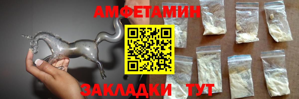 Amphetamine Premium Тутаев
