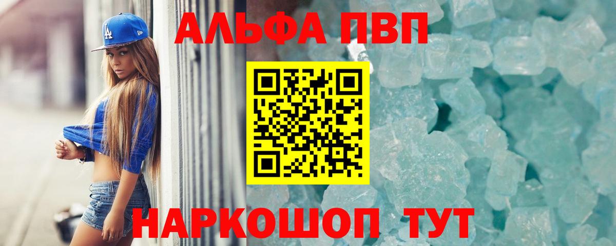 хочу наркоту  APVP Crystall  Alpha PVP  Alfa_PVP VHQ  Вход с VPN  A PVP Crystall  Тутаев 