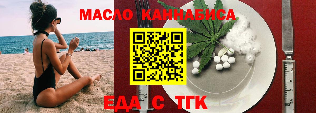 Тутаев  Печенье с ТГК конопля  Вход с VPN 