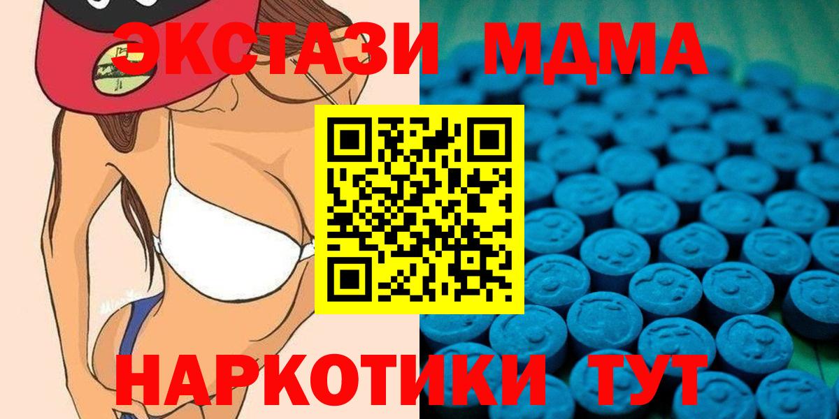 Тутаев  ЭКСТАЗИ  Экстази VHQ  Вход с VPN  Экстази MDMA 
