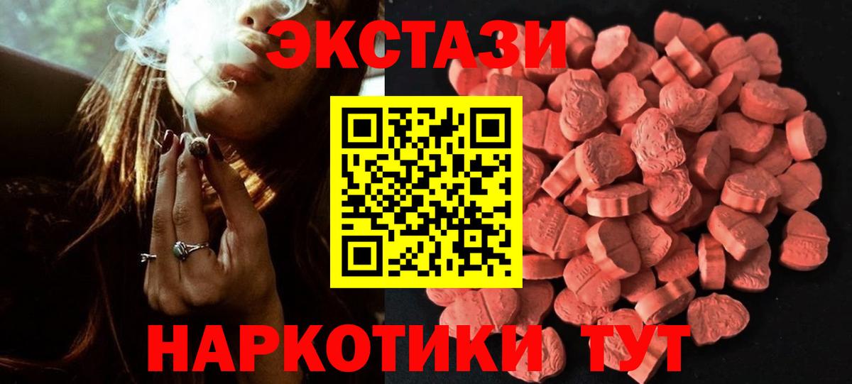 Ecstasy 300 mg Тутаев