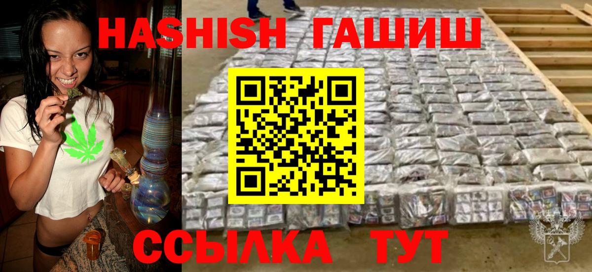 ГАШИШ 40% ТГК Тутаев