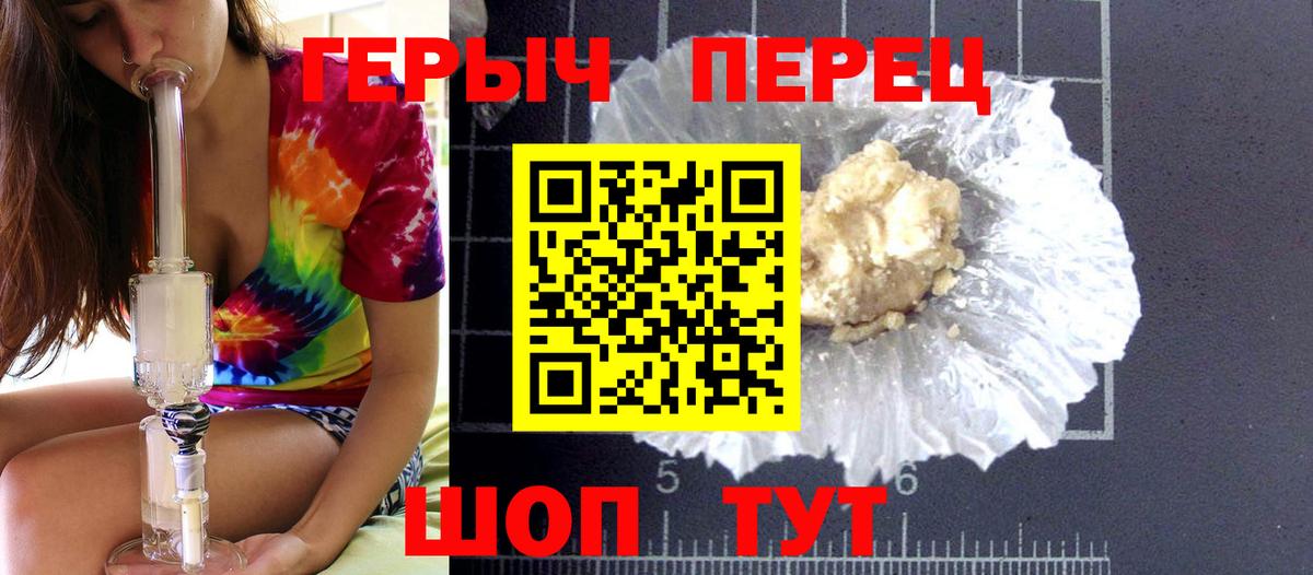 Тутаев  ГЕРОИН белый  Героин  Вход с VPN 