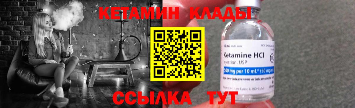 КЕТАМИН VHQ Тутаев