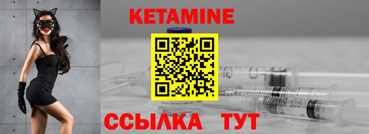 Тутаев  Кетамин VHQ  Вход с VPN 
