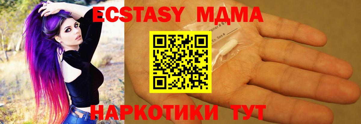 МДМА кристаллы Тутаев