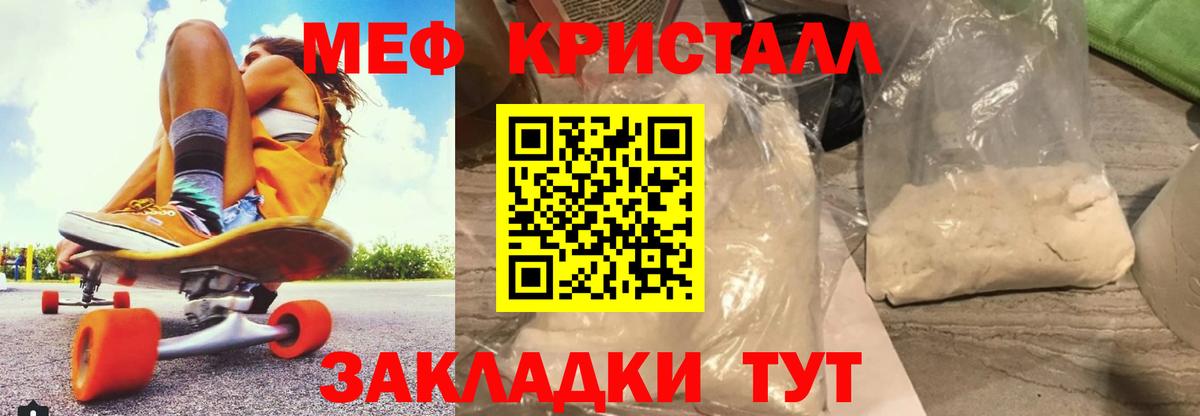 Мефедрон 4 MMC  Вход с VPN  Тутаев  МЕФ  МЕФ VHQ  Мефедрон 