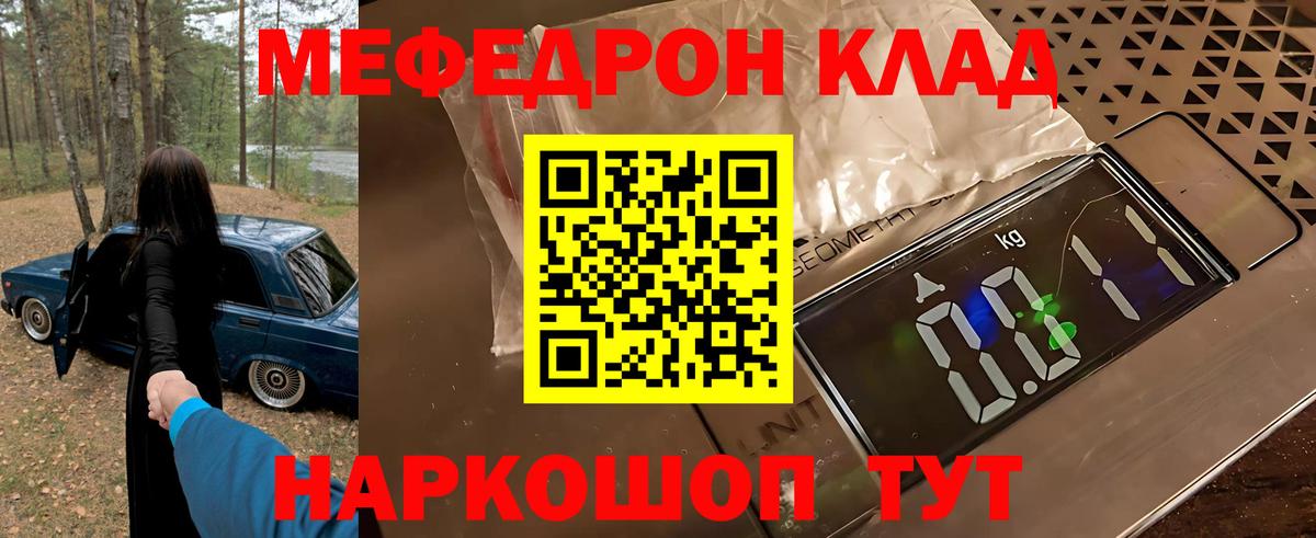Меф кристаллы Тутаев