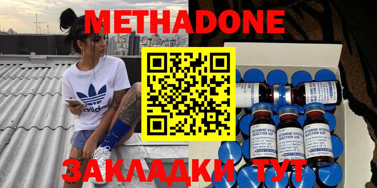 Метадон VHQ Тутаев