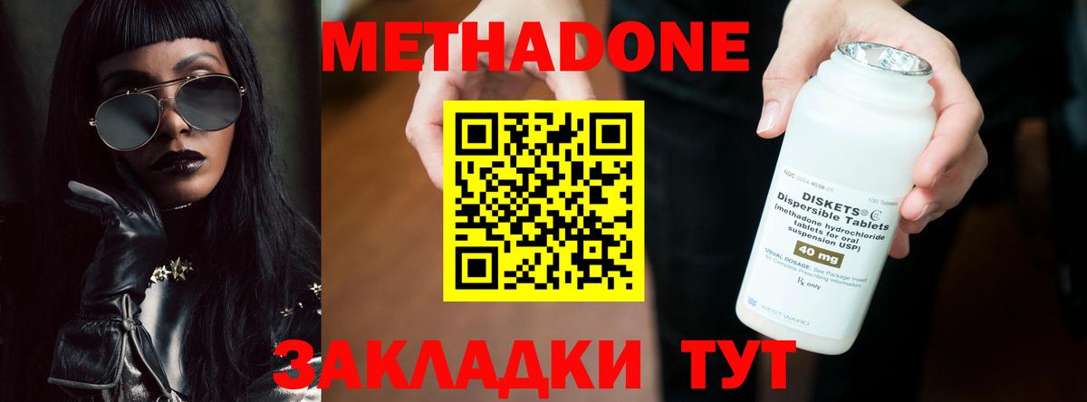 Метадон белоснежный  Метадон мёд  Вход с VPN  Тутаев 