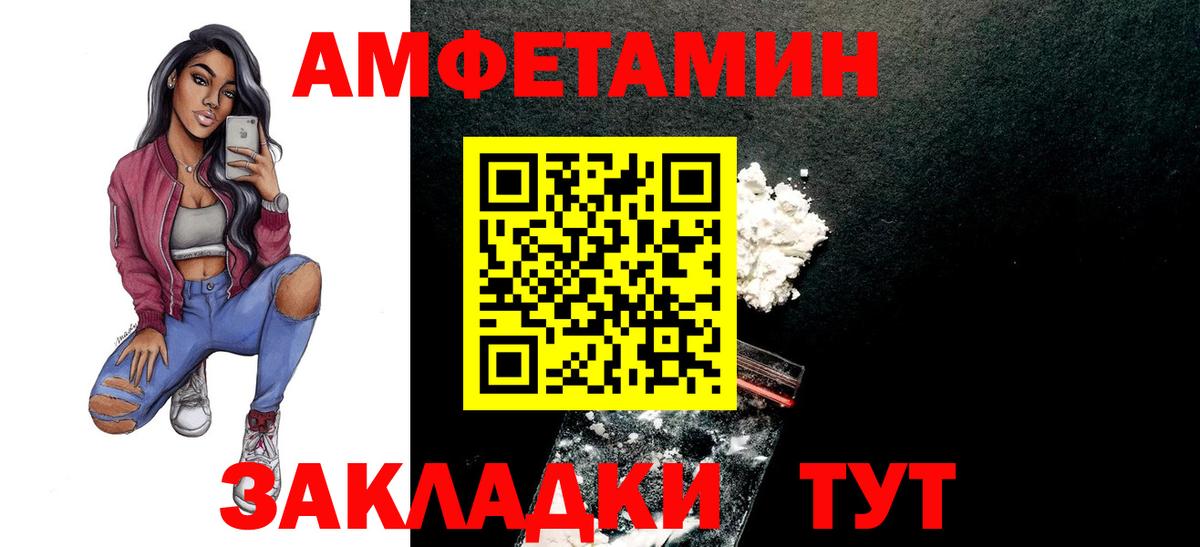 МЕТАМФЕТАМИН кристалл Тутаев