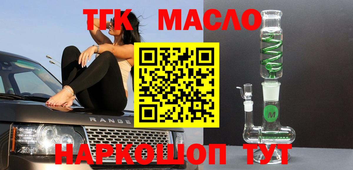 ТГК вейп с тгк  как найти наркотики  Тутаев  Дистиллят ТГК концентрат  Вход с VPN 